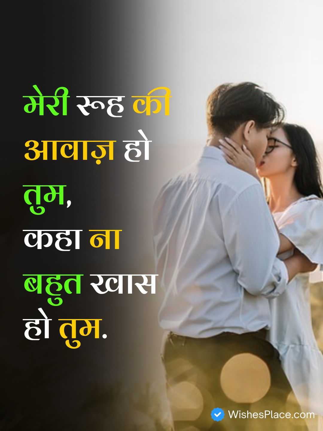 Best Love Shayari​_1