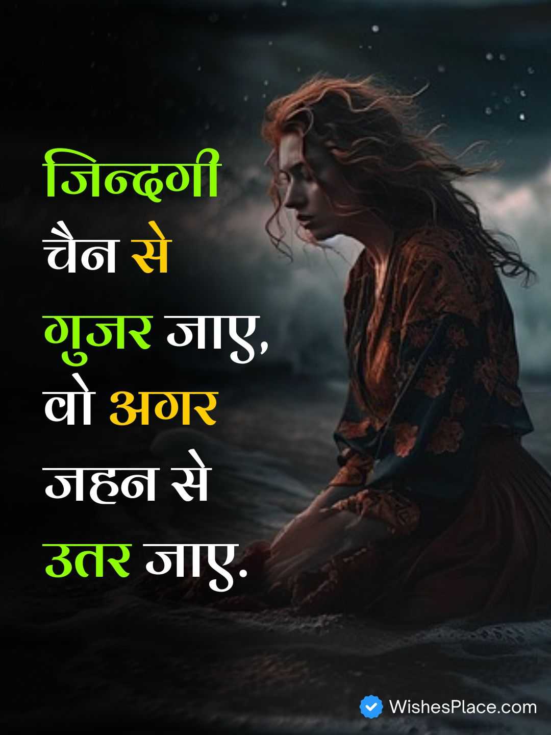 Bewafa Dost Shayari​_1