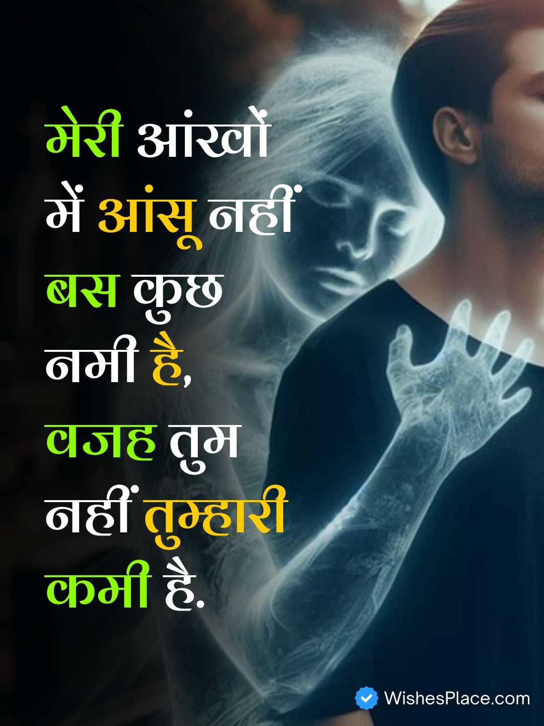 Bewafa Shayari Hindi​_1