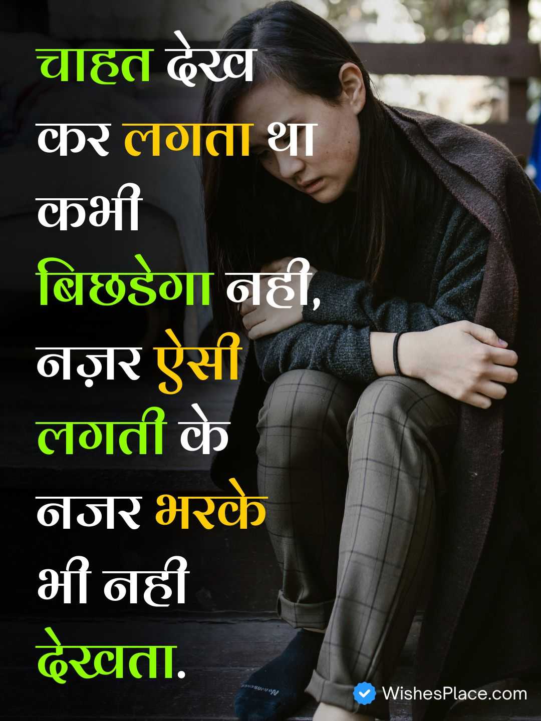 Bewafa Shayari Photo​_2
