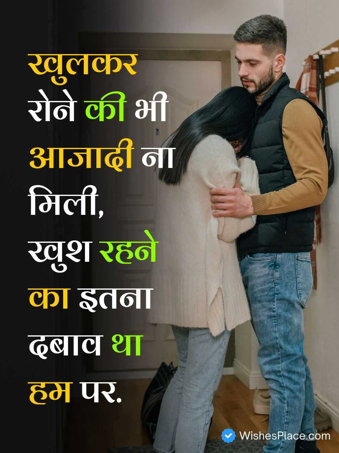 Bewafa Shayari Urdu​_2