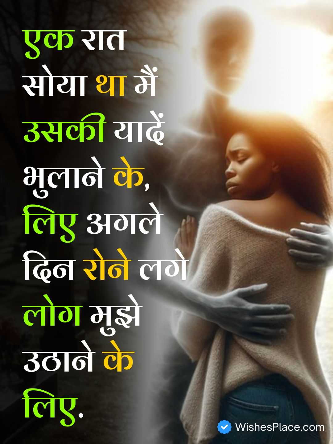 Bewafa Shayari_1