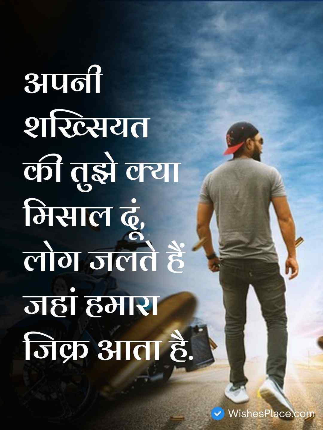 Boys Attitude Shayari_2