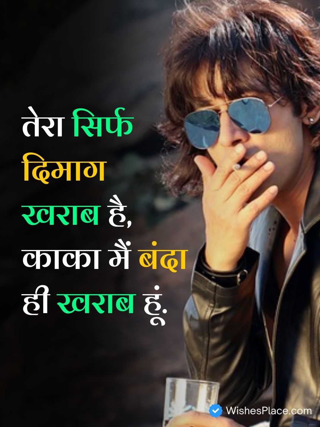 Boys Attitude Shayari​_1