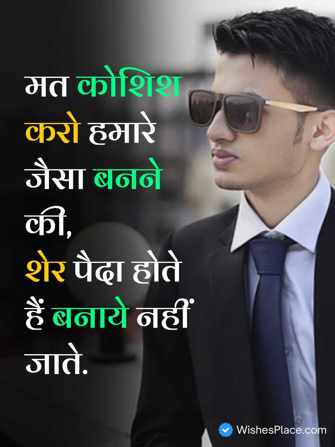 Boys Attitude Shayari​_2