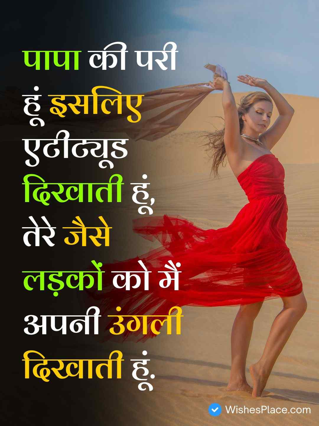 Breakup Attitude Shayari For Girl​_1