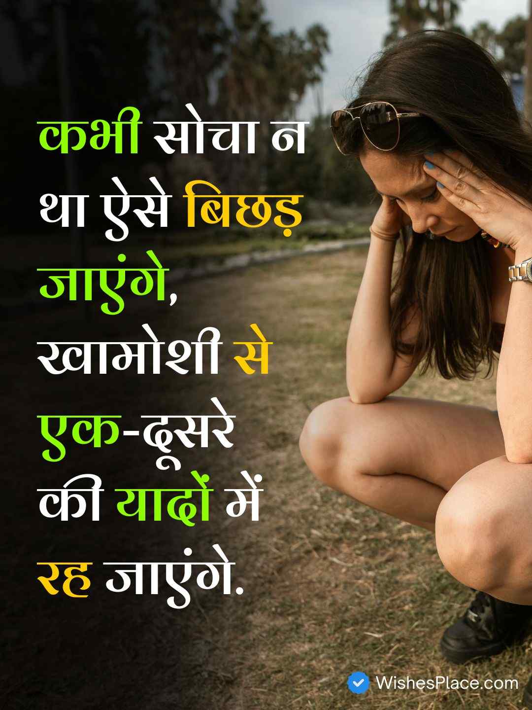 Breakup Attitude Shayari​​_2