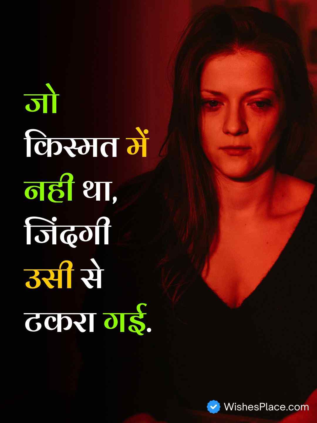 Breakup Sad Shayari​_1