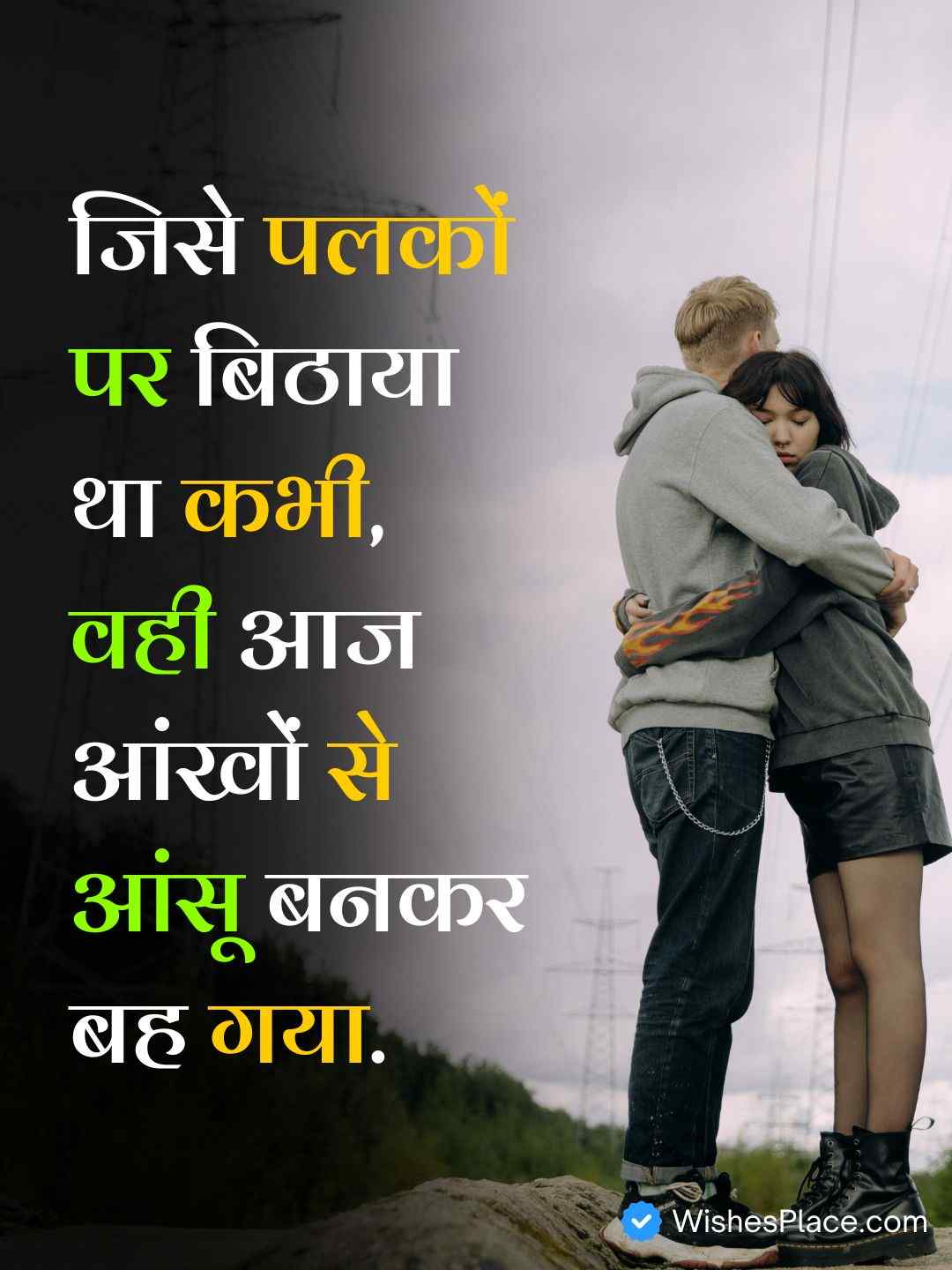 Breakup Shayari In Hindi 2 Line​_2
