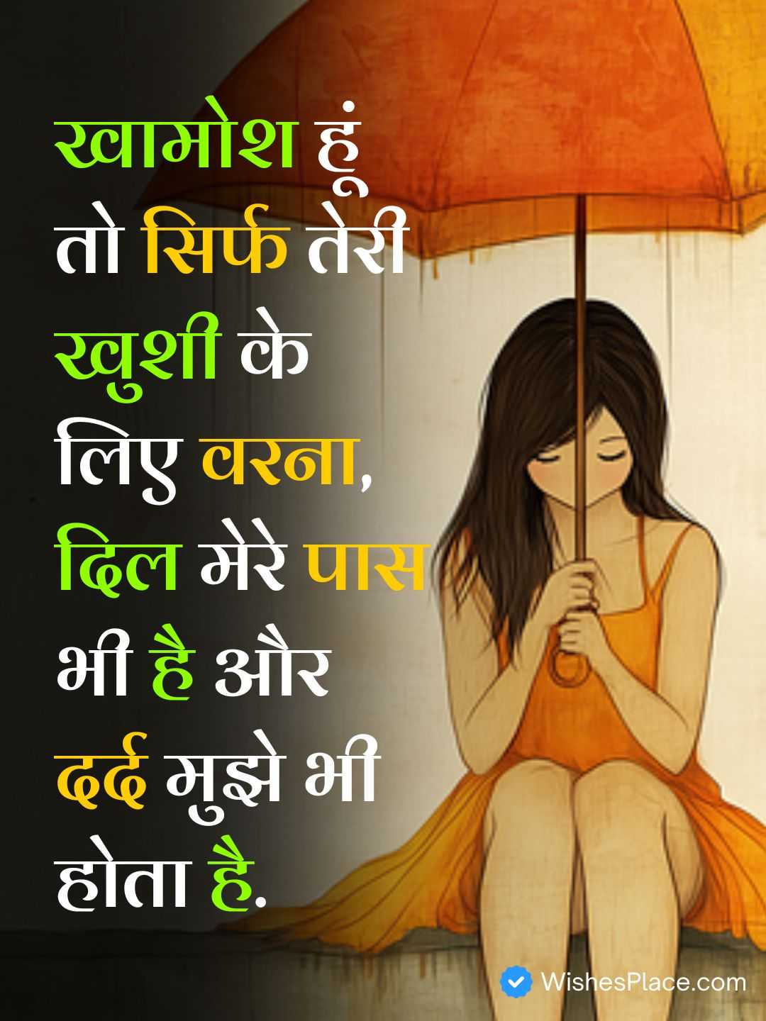 Dard Bhari Bewafa Shayari_1