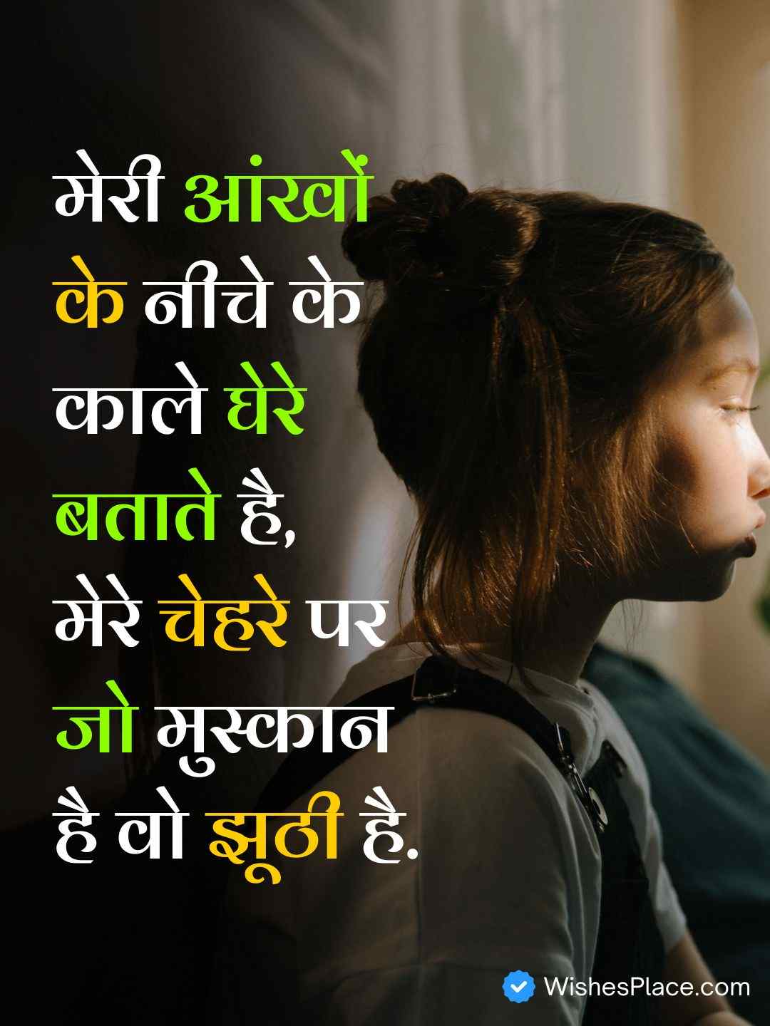Dosti Breakup Shayari​_1