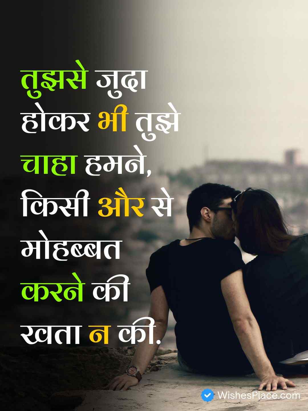 Dosti Breakup Shayari​_2