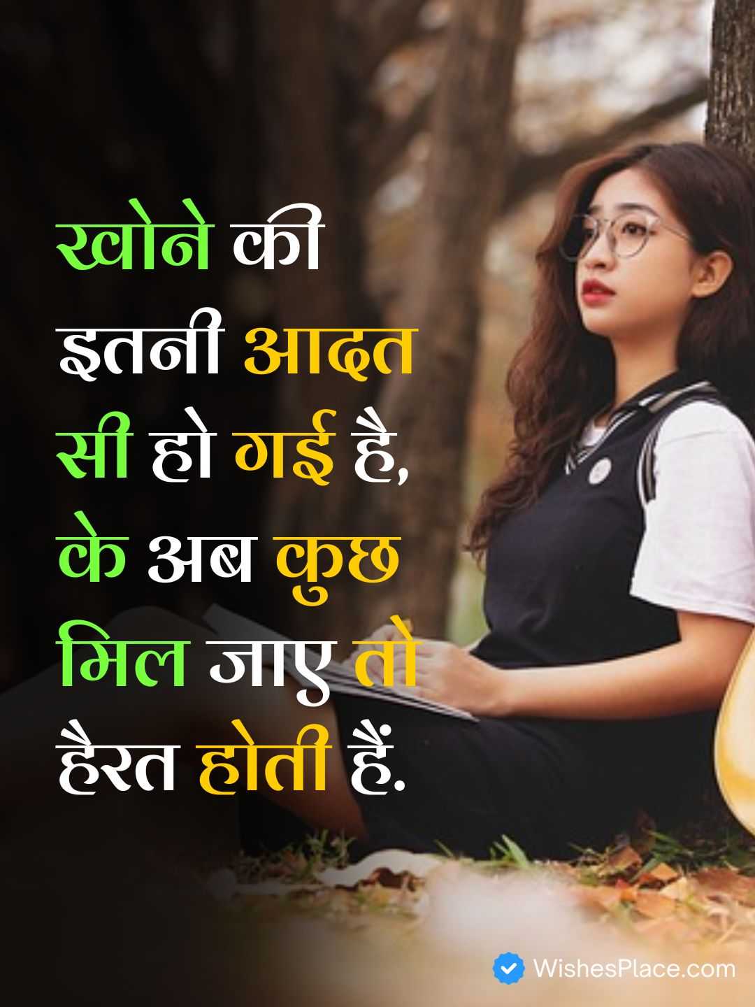 Emotional Sad Shayari​_1
