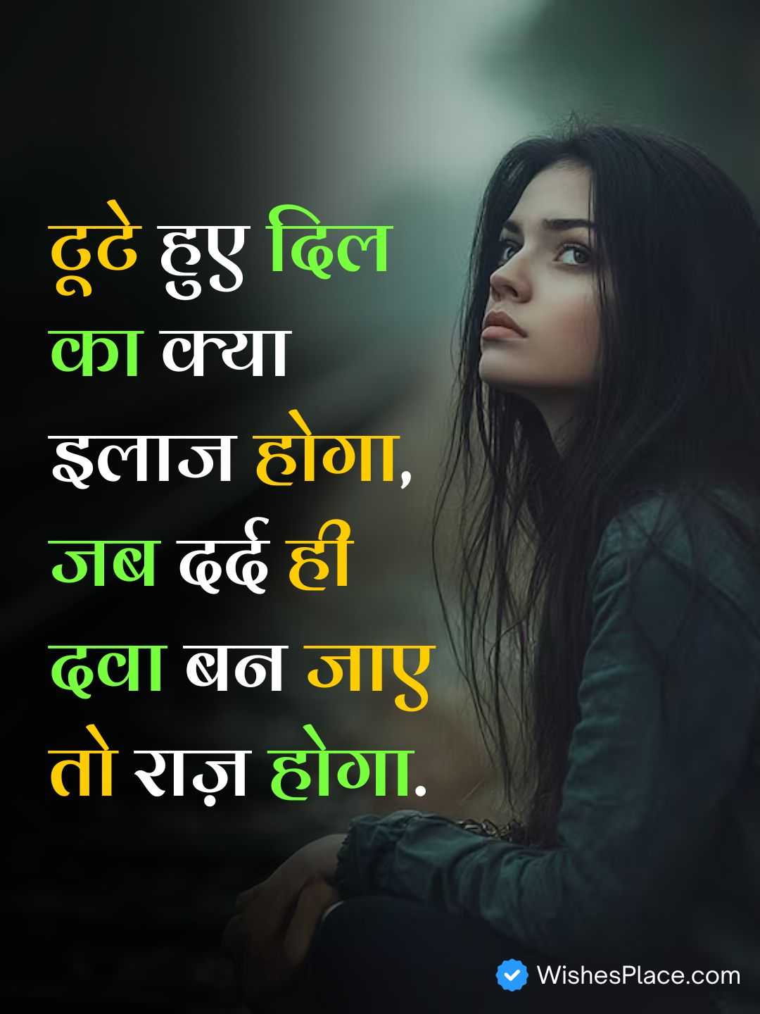Emotional Sad Shayari​_2