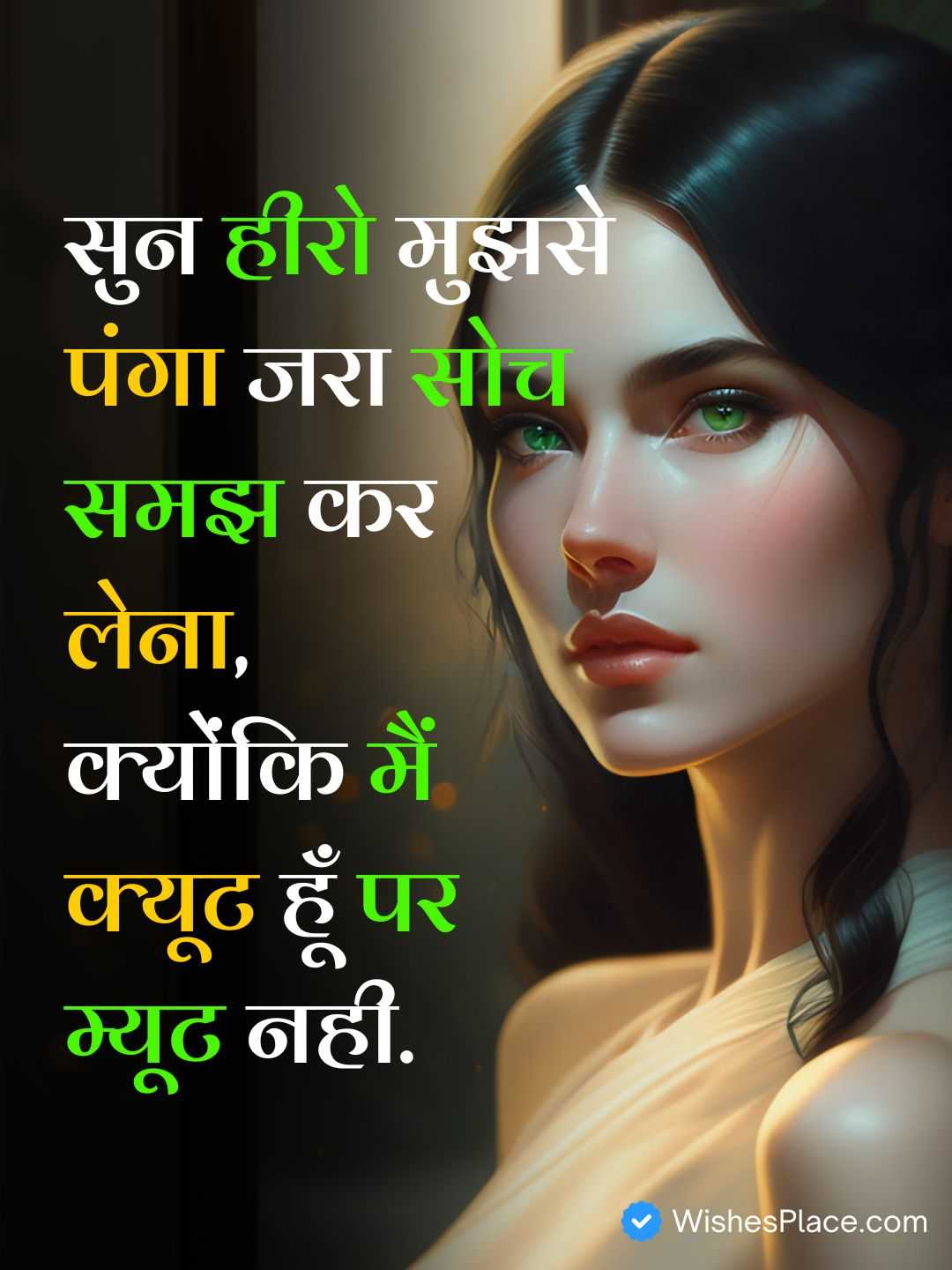 Female Attitude Shayari​_1