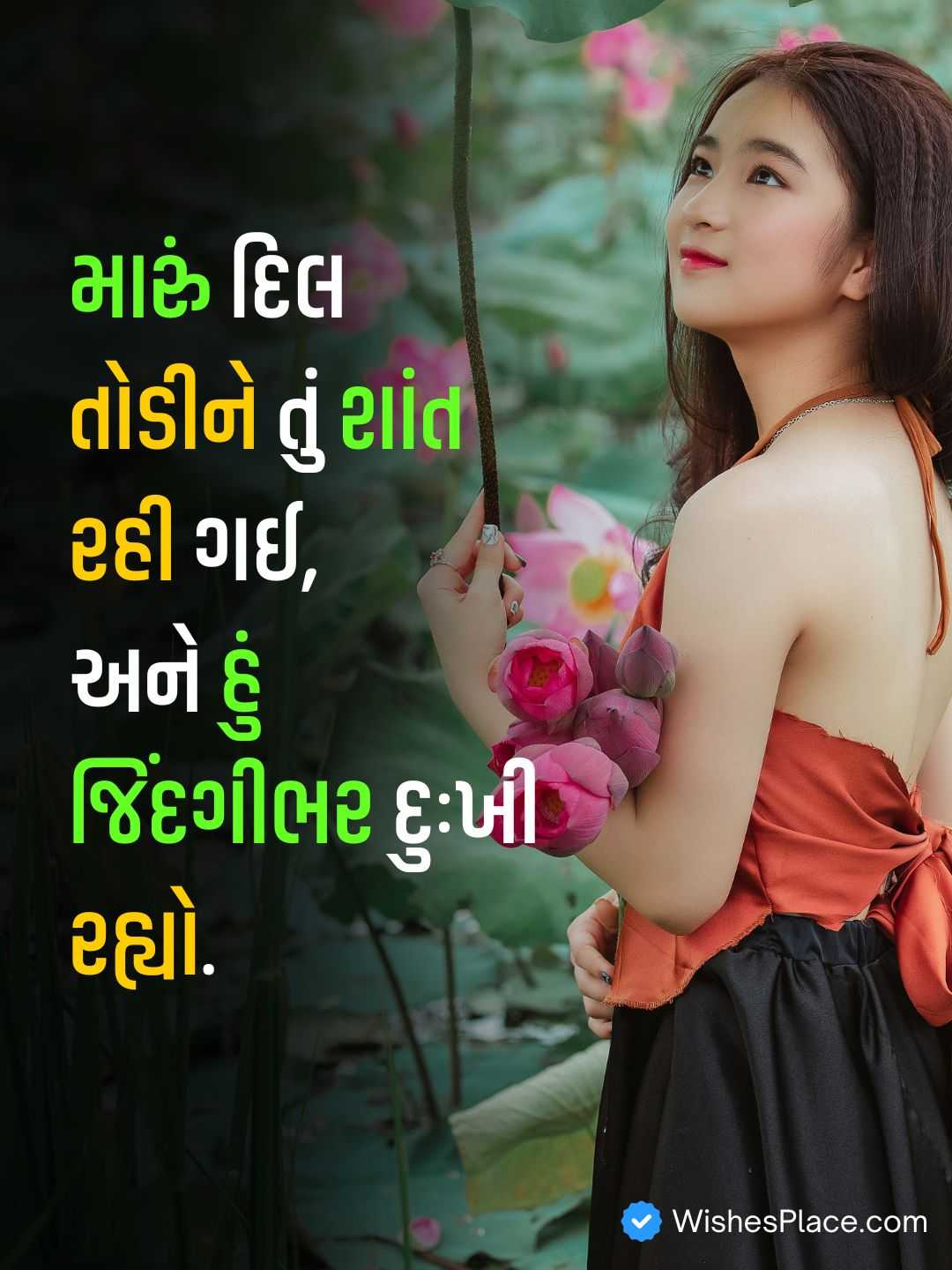 Gujarati Shayari Sad​_1