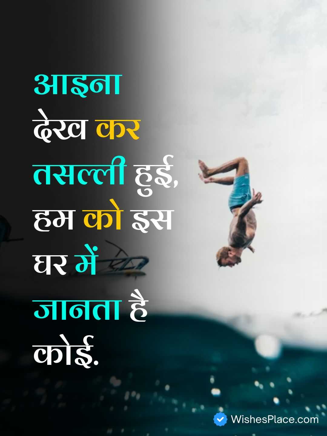 Gulzar Shayari On Life In Hindi_2