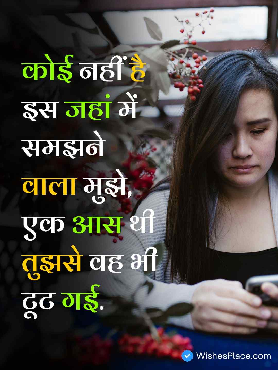 Heart Touching Breakup Shayari​_2