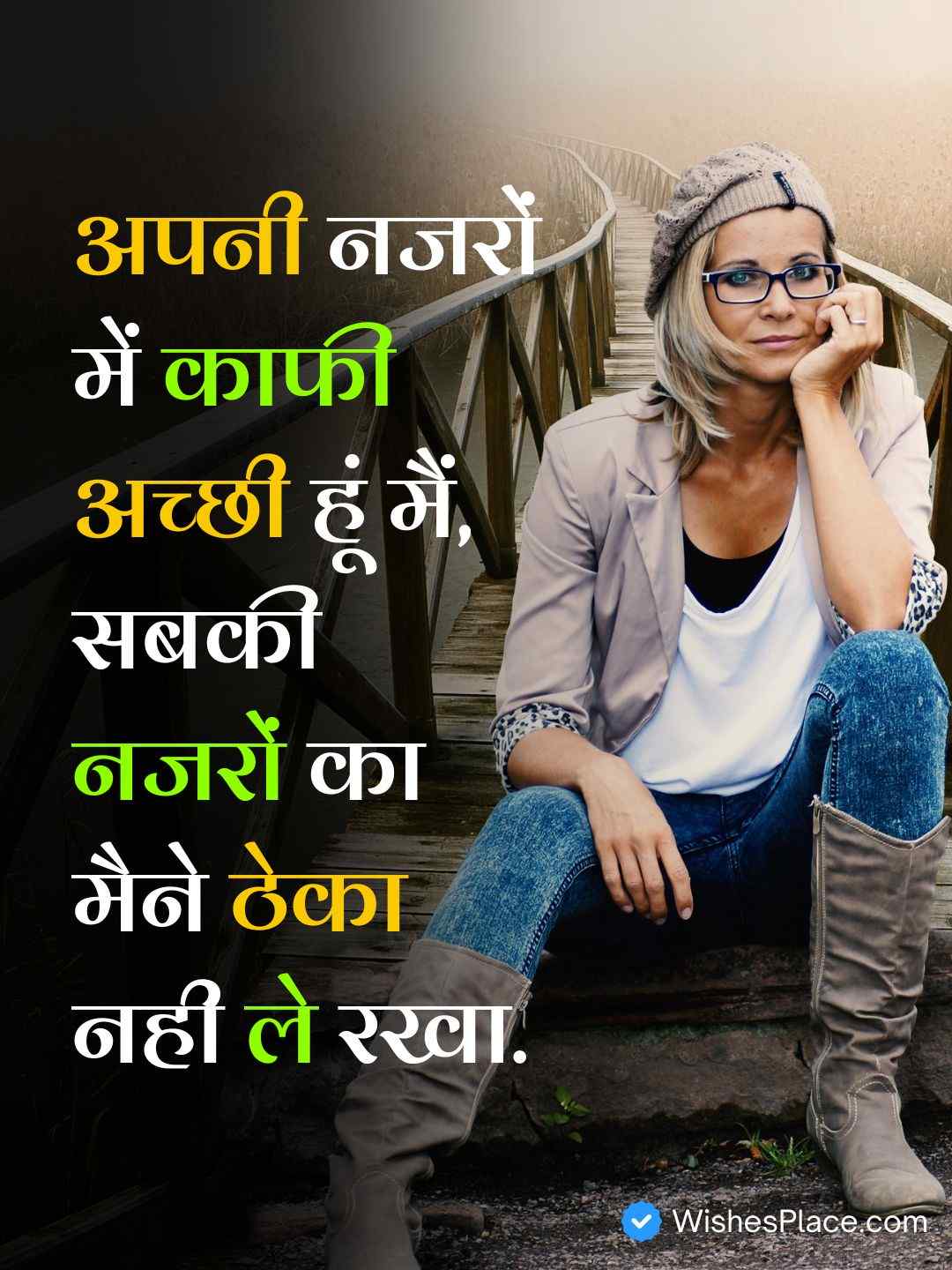 Hindi Attitude Shayari For Girl​_2