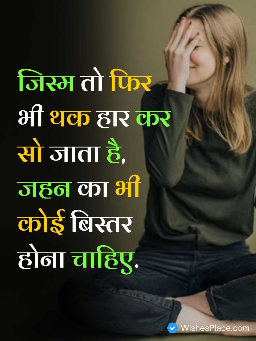 Hindi Shayari Love Sad​_1