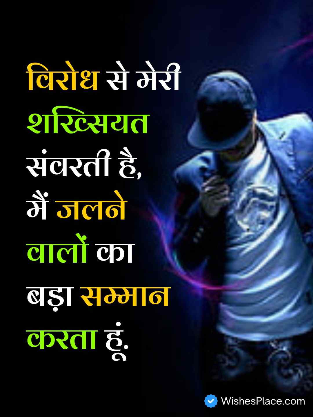 Instagram Shayari Hindi Attitude Boy​_2