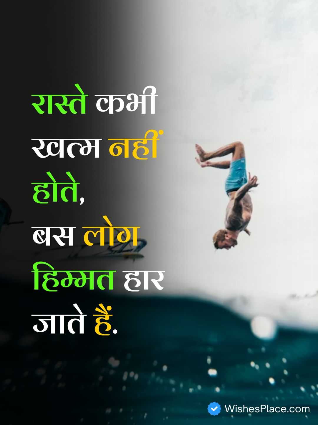 Life Motivational Shayari​_1