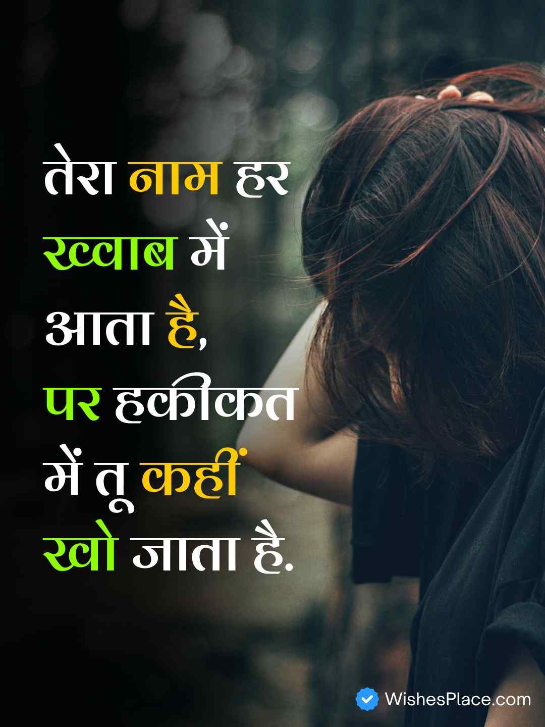 Love Breakup Shayari In Hindi​_2