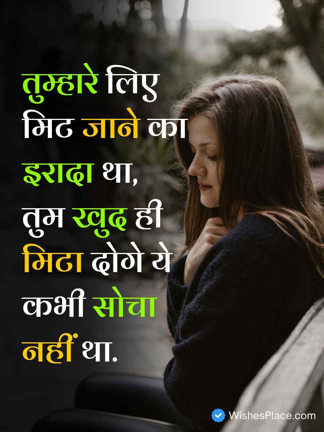 Love Breakup Shayari​_1