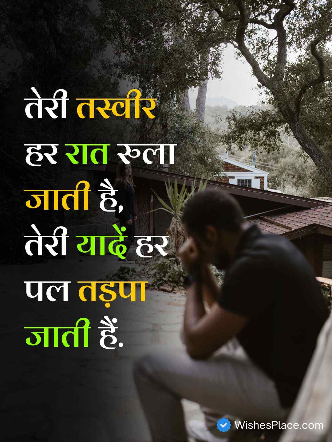 Love Breakup Shayari​_2