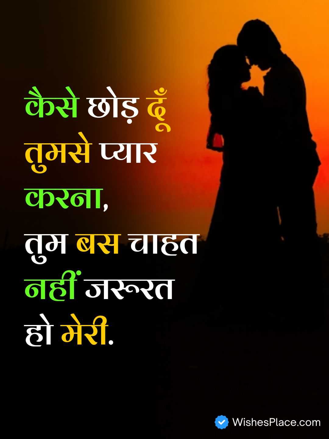 Love Shayari In Hindi​_1