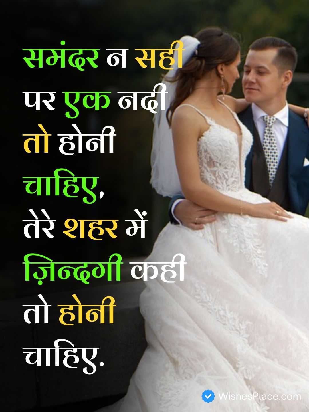 Love Shayari Urdu​_1