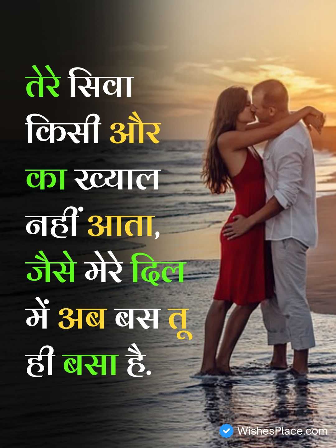 Love Shayari Urdu​_2