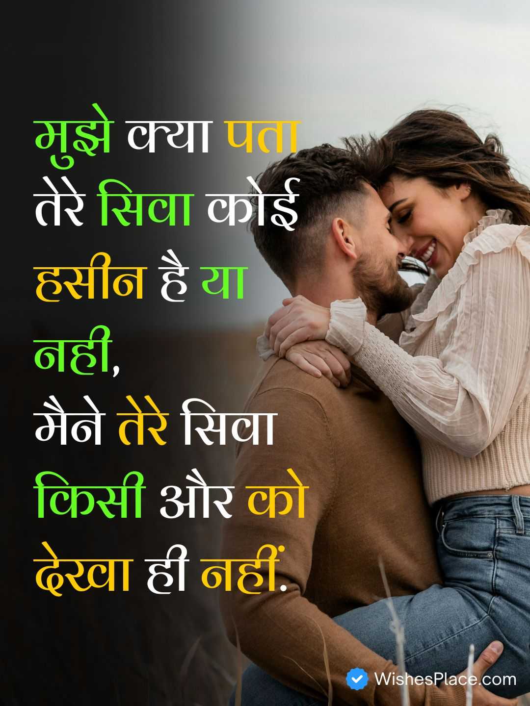 Love Shayari_1