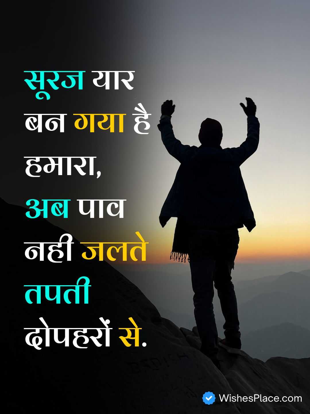 Motivation Shayari In Hindi​_1
