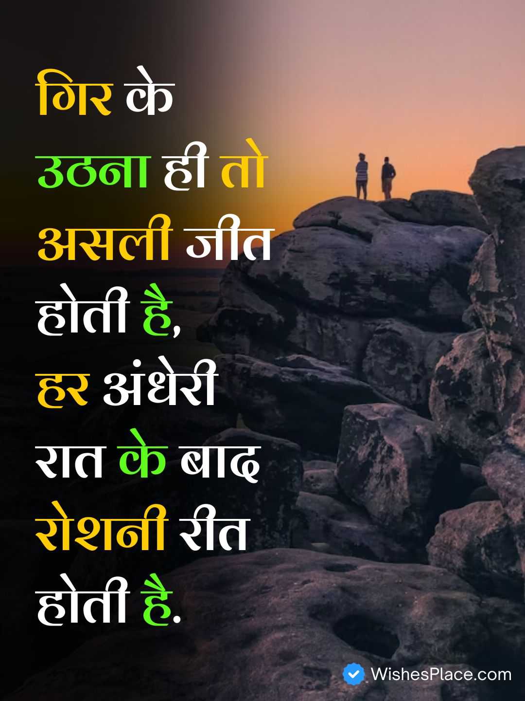Motivation Shayari_2