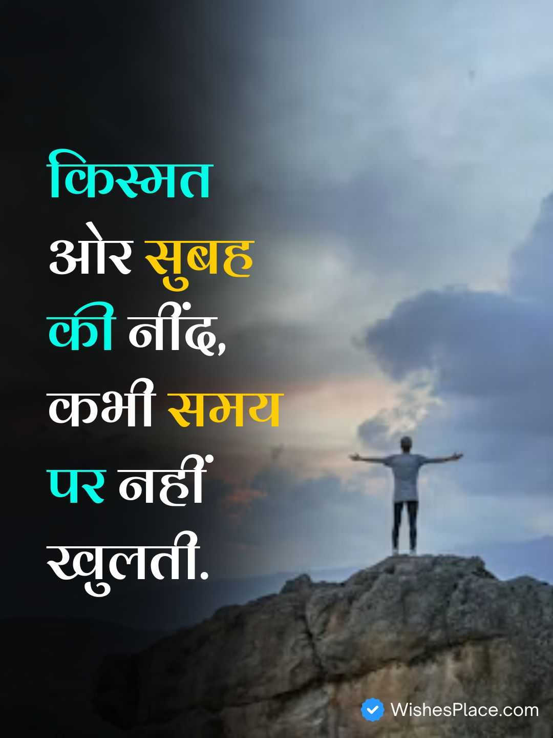 Motivational Shayari 2 Lines​_1