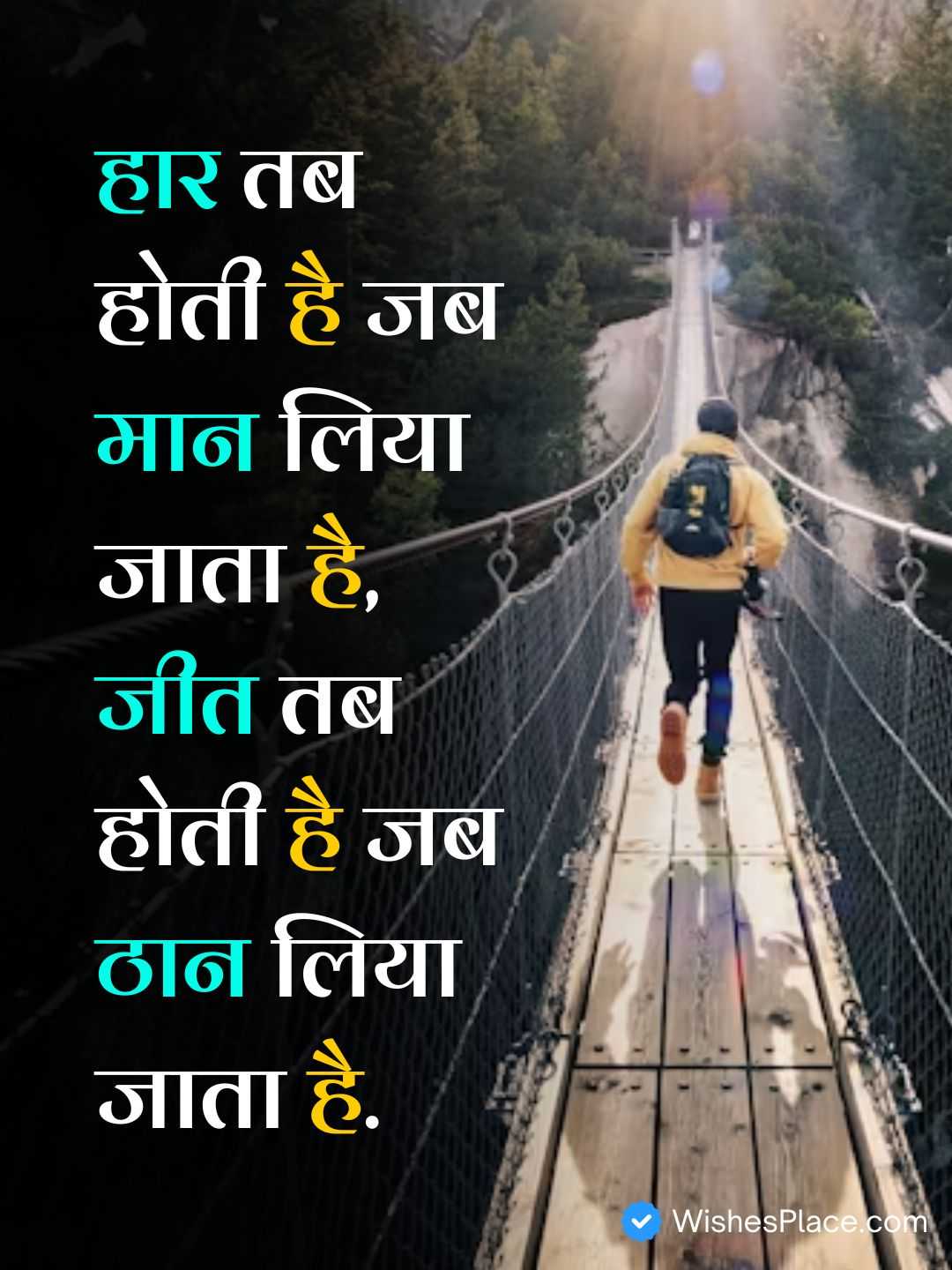 Motivational Shayari 2 Lines​_2