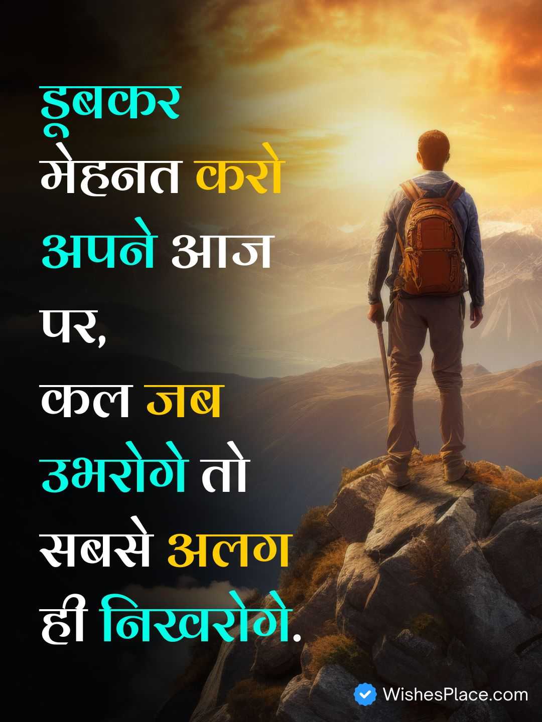 Motivational Shayari In Hindi_1