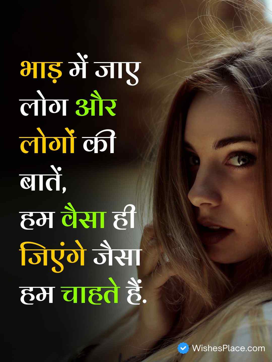 My Attitude Shayari For Girl​_2