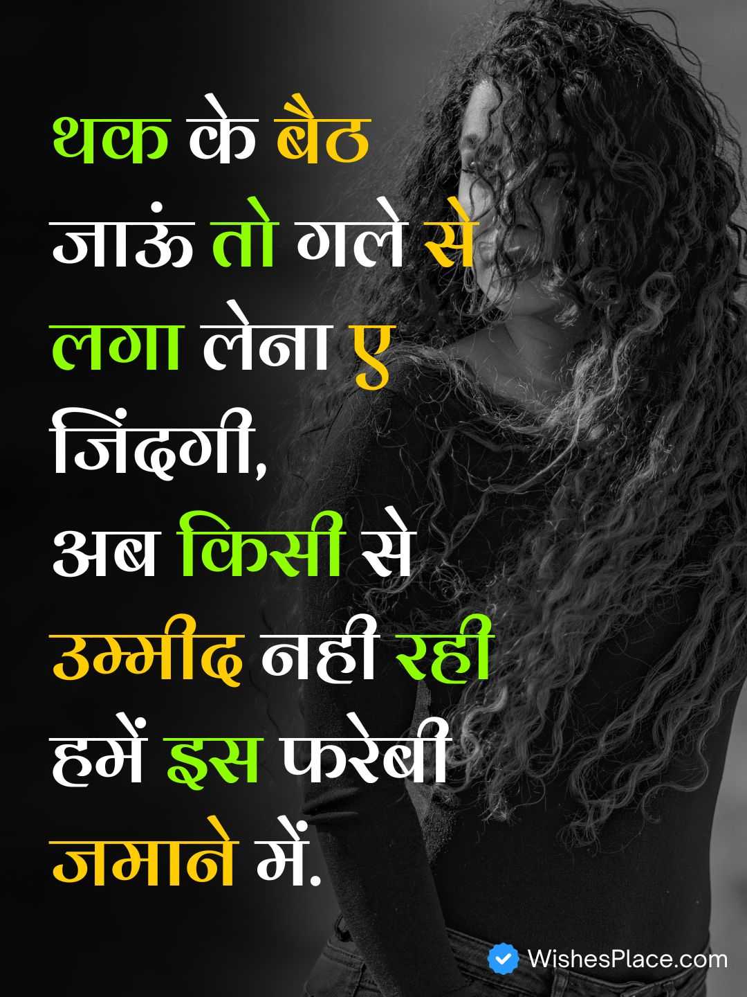 One Sided Love Sad Shayari​_2