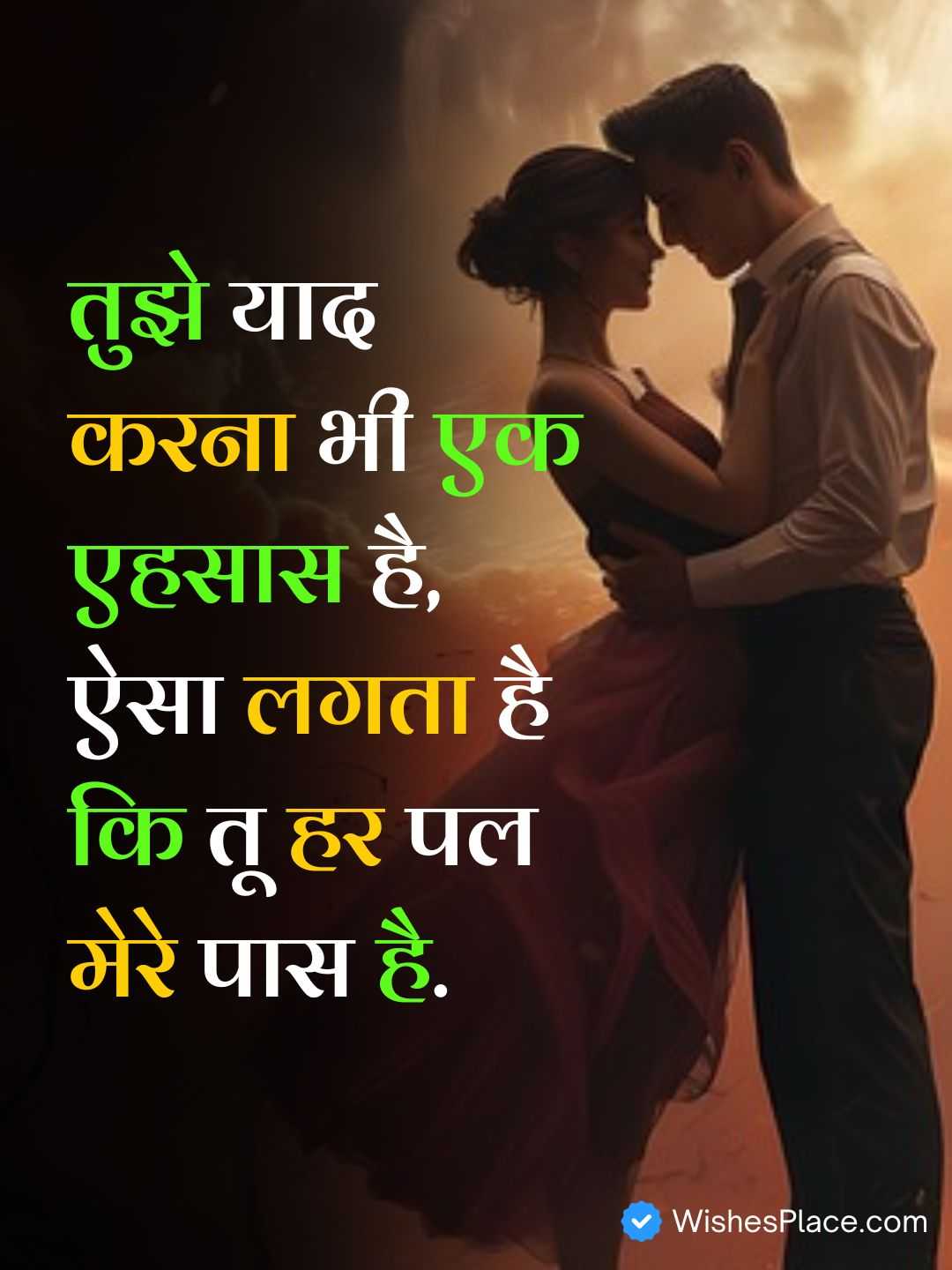 One Sided Love Shayari​_1