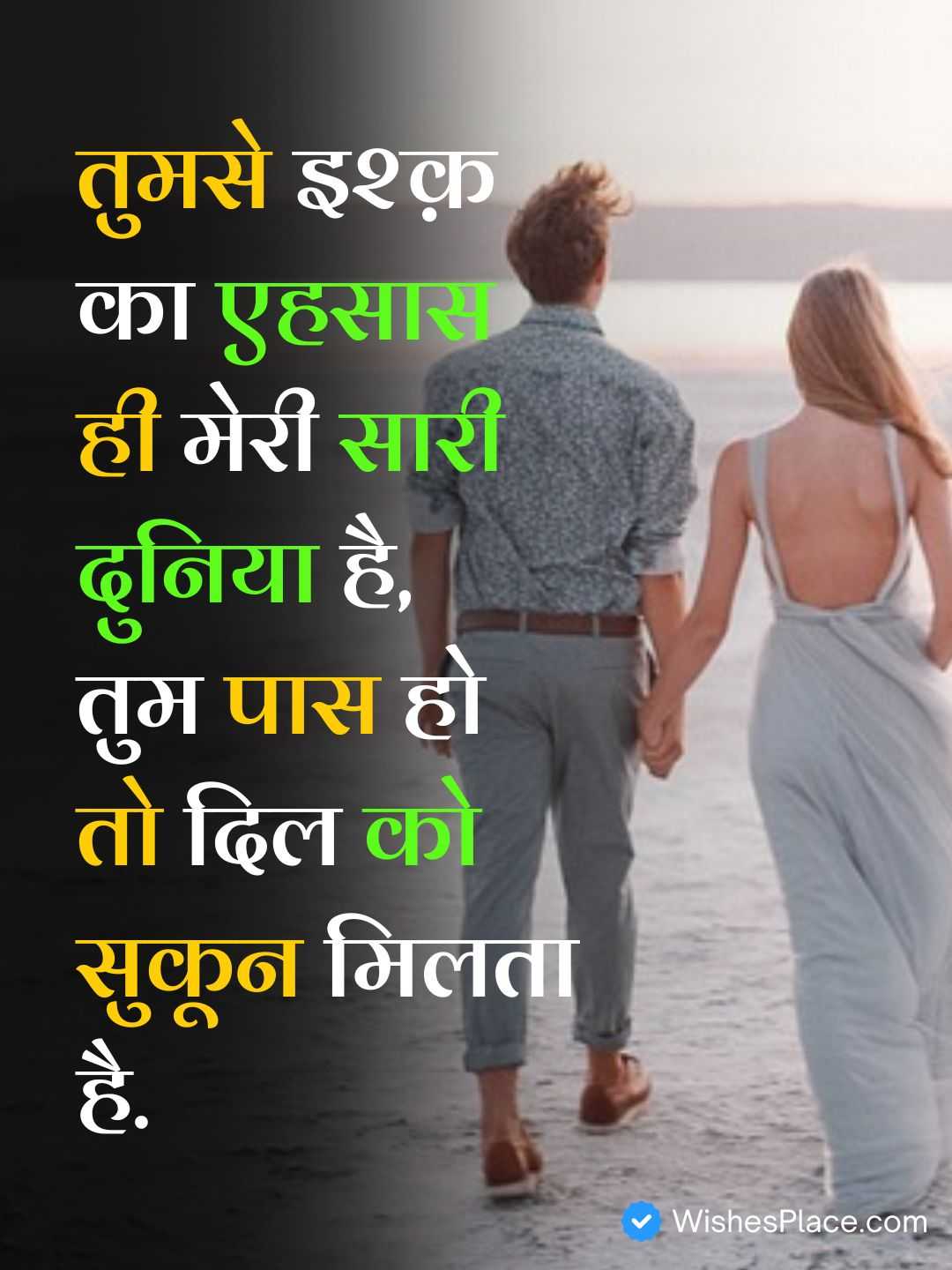 One Sided Love Shayari​_2
