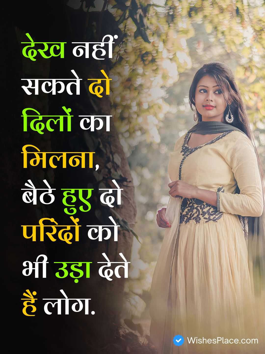 Photo Shayari Love Sad​_1