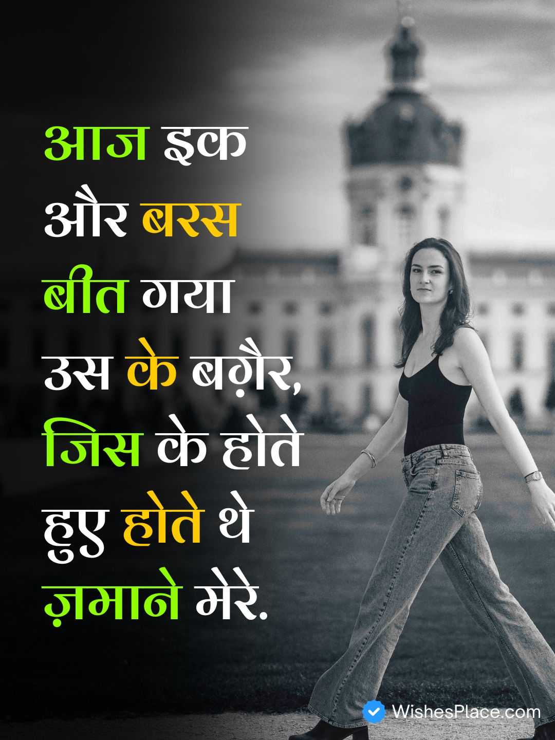 Photo Shayari Love Sad​_2