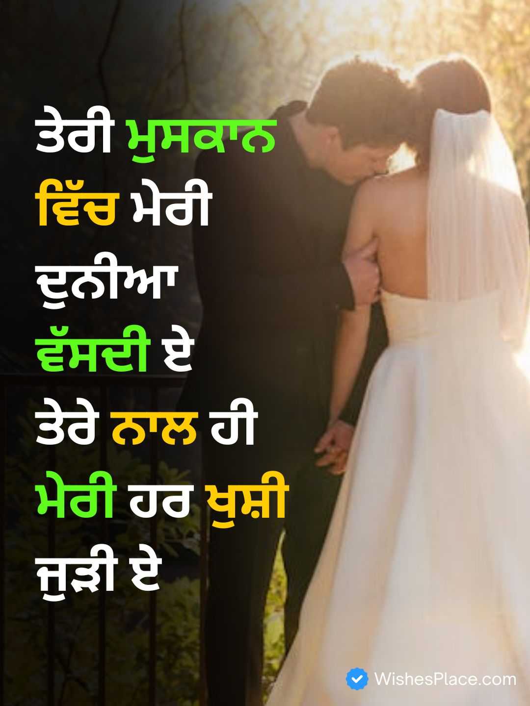 Punjabi Love Shayari​_1