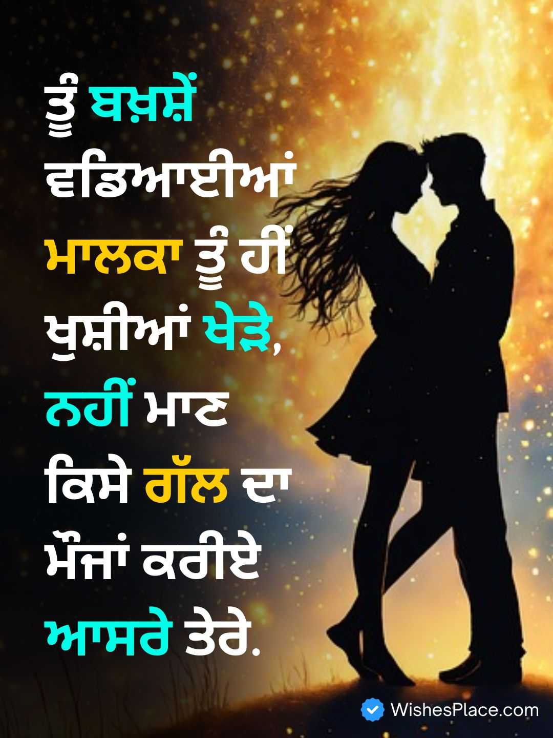 Punjabi Sad Shayari On Life​_1