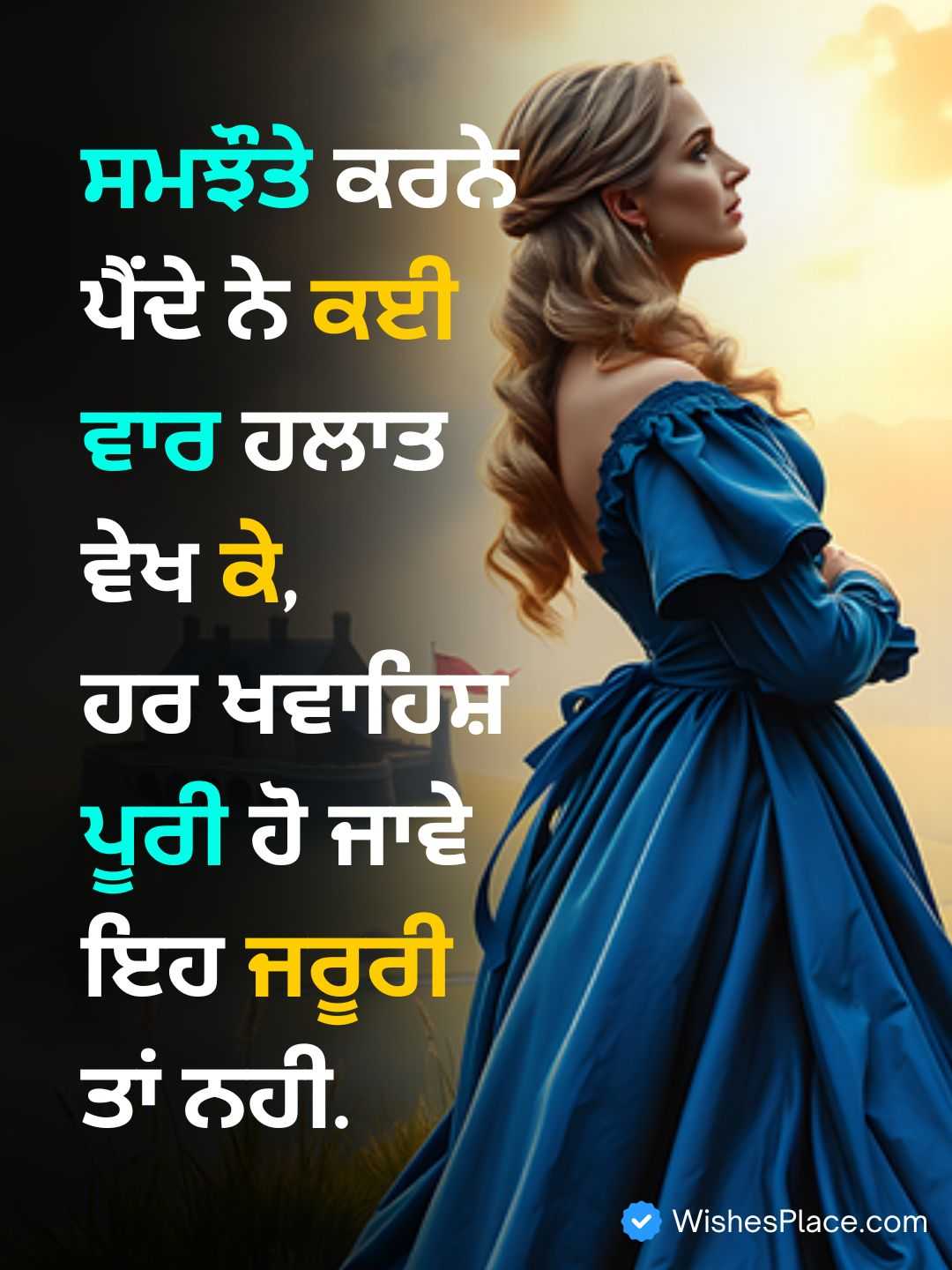 Punjabi Sad Shayari On Life​_2