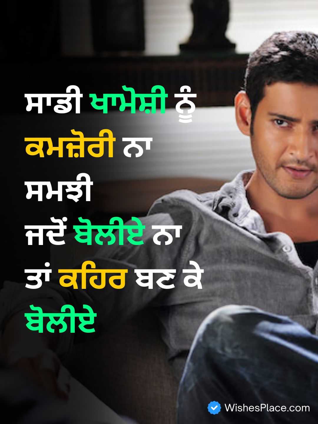 Punjabi Shayari Attitude​_1