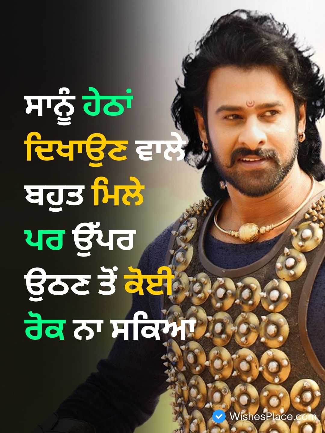 Punjabi Shayari Attitude​_2