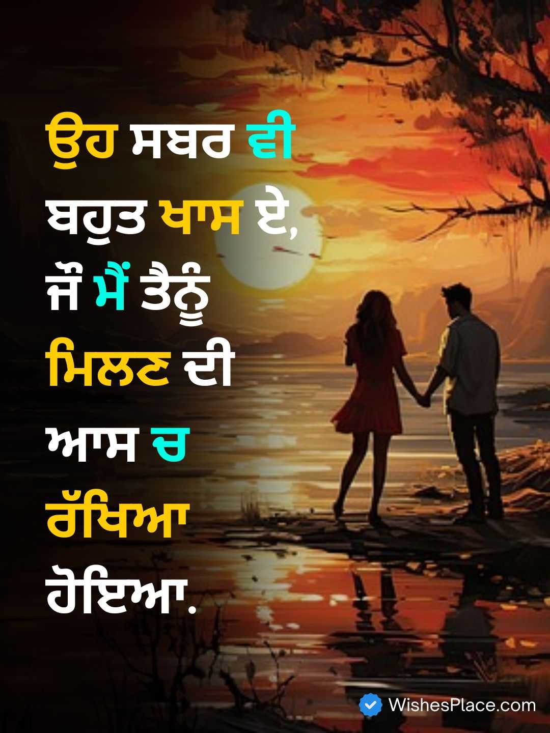 Punjabi Shayari On Life​_2